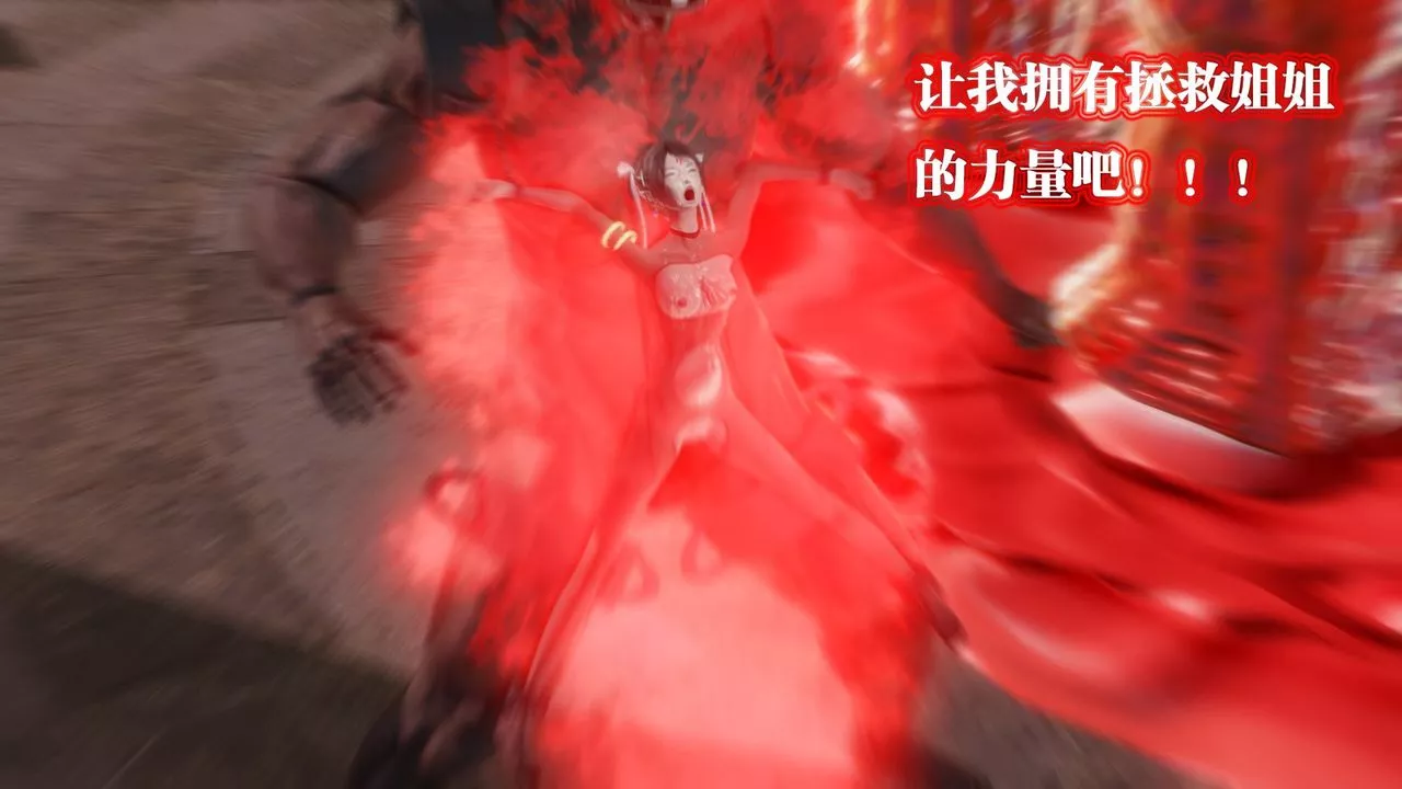 [3D]御女伏魔战记-第61话 - 图片 181