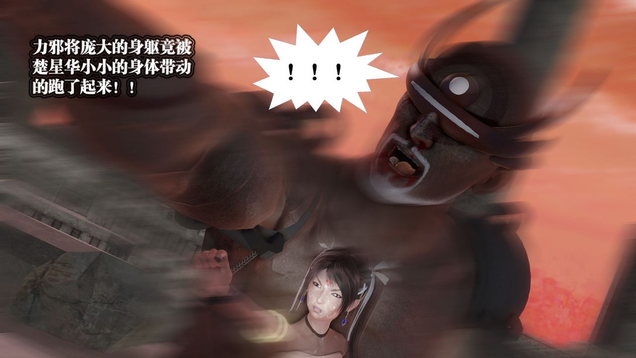 [3D]御女伏魔战记第61话