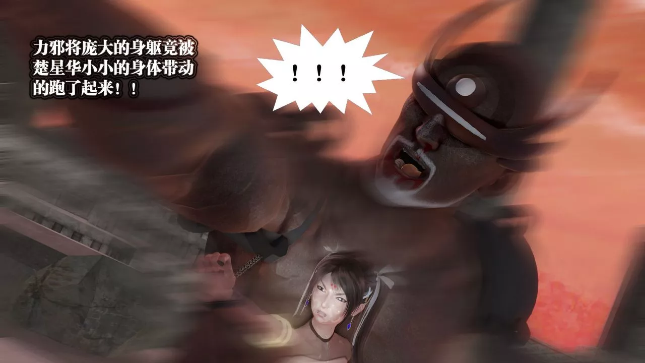 [3D]御女伏魔战记-第61话 - 图片 184