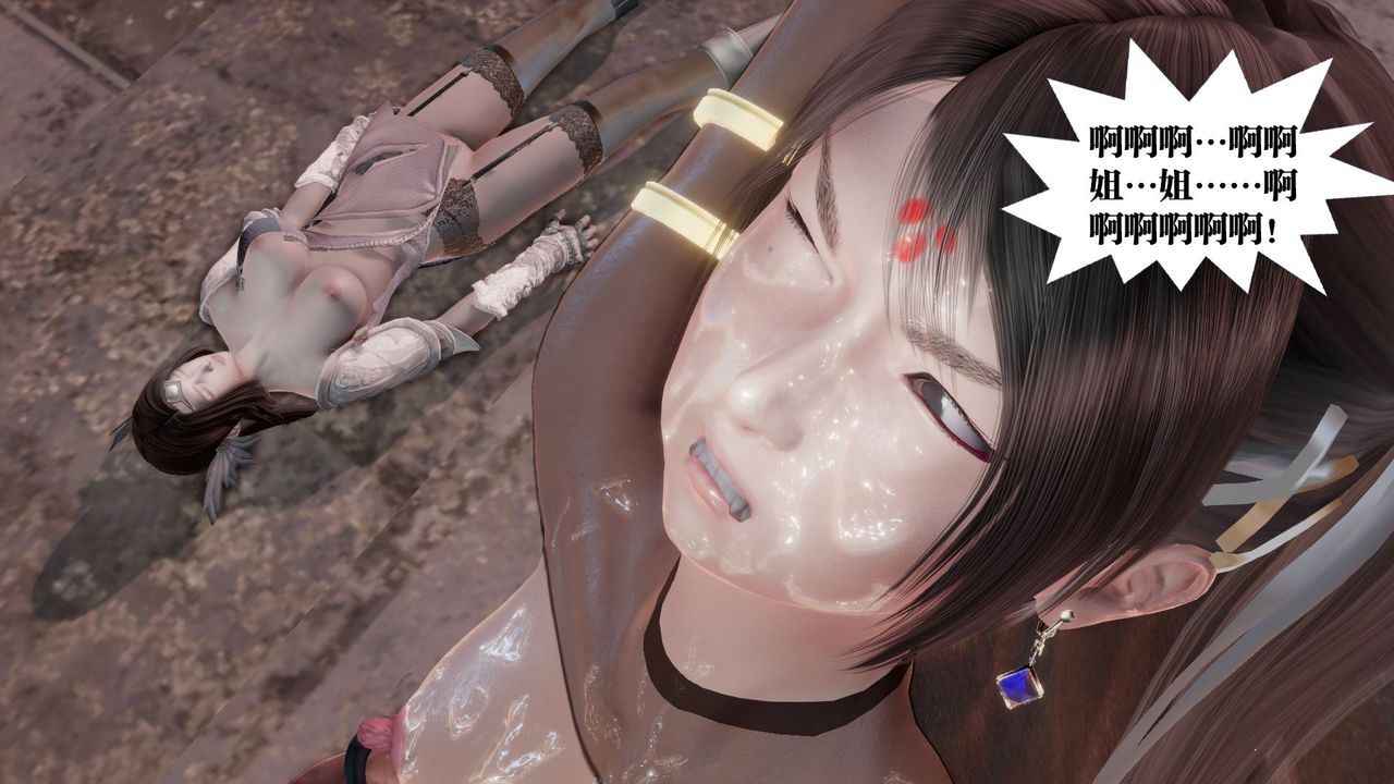 [3D]御女伏魔战记第61话