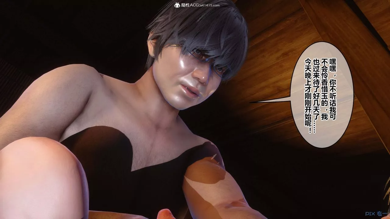 [3D]秘密高清无码版-第148话 - 图片 102