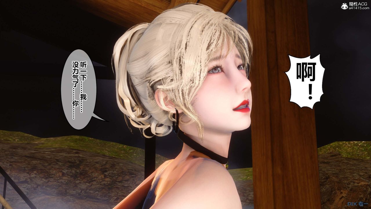 [3D]秘密高清無碼版第148話