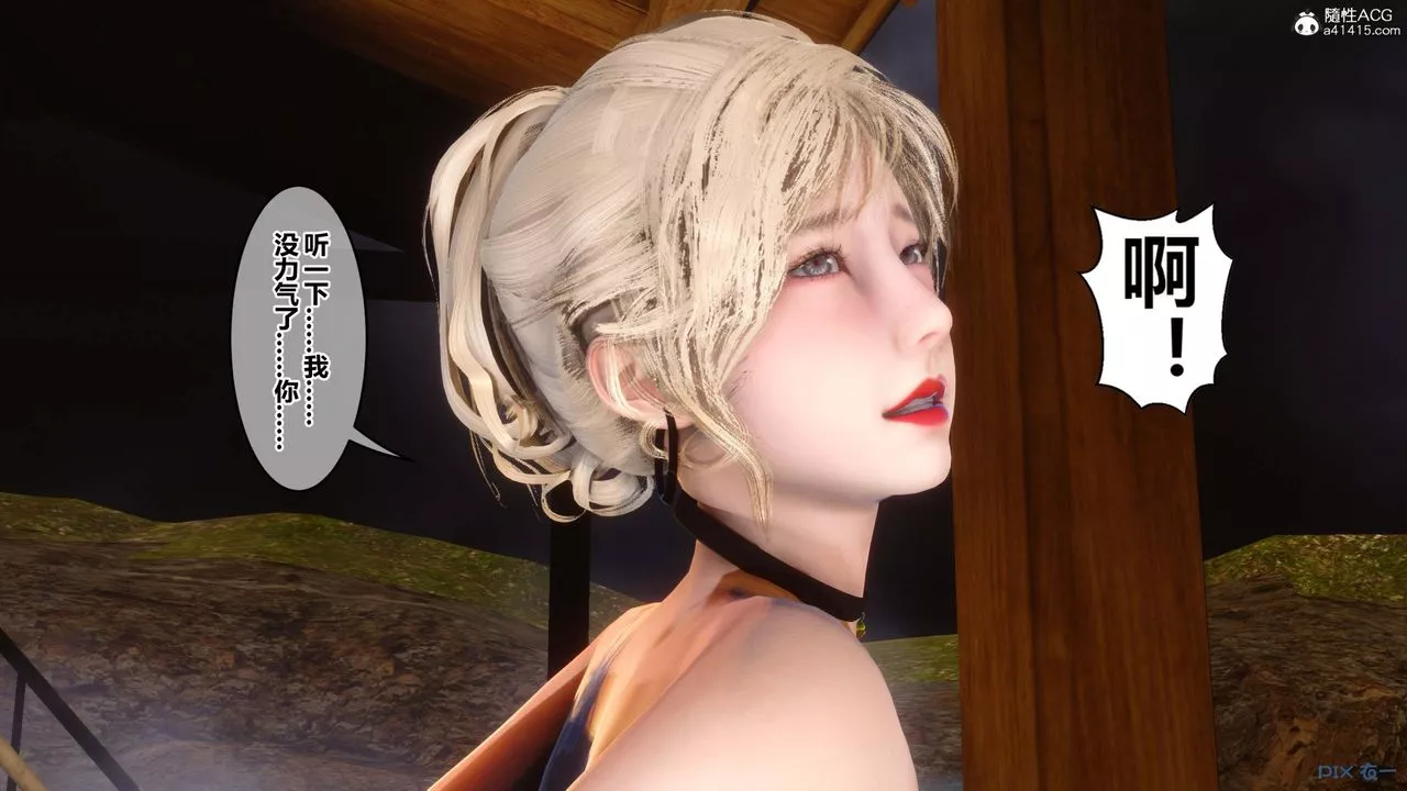 [3D]秘密高清无码版-第148话 - 图片 106