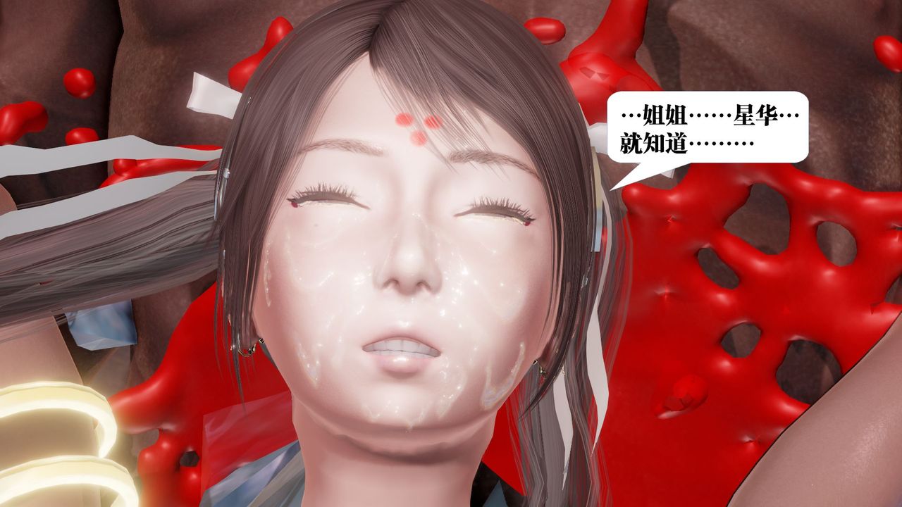 [3D]御女伏魔战记第62话-最终话