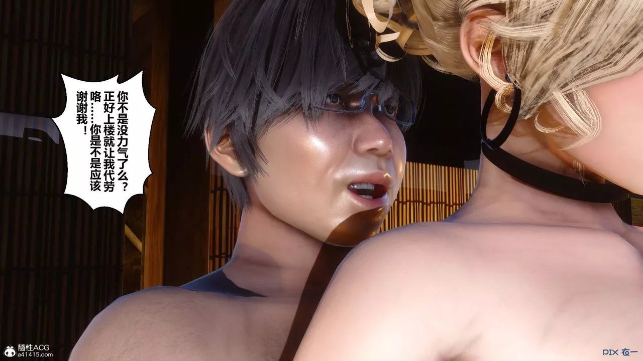 [3D]秘密高清無碼版第148話