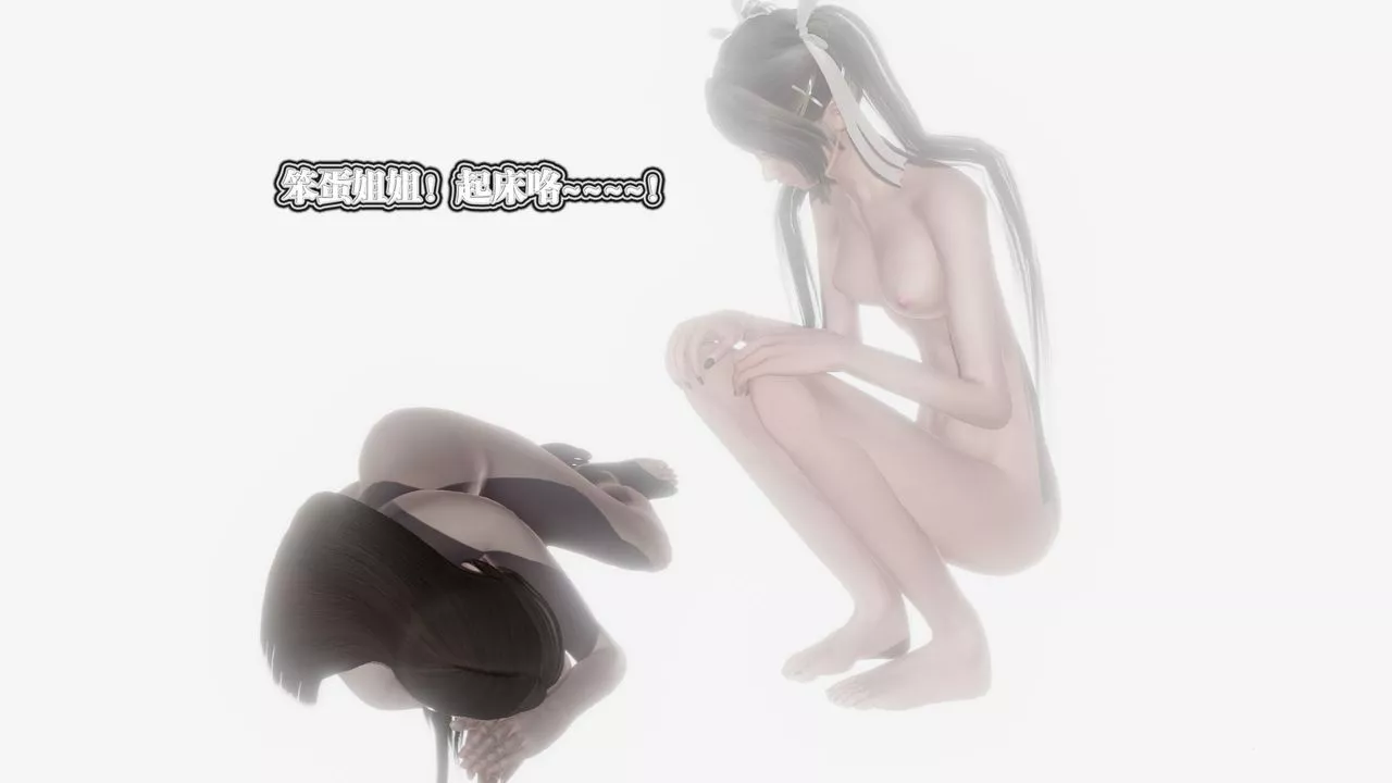 [3D]禦女伏魔戰記第62話-最終話