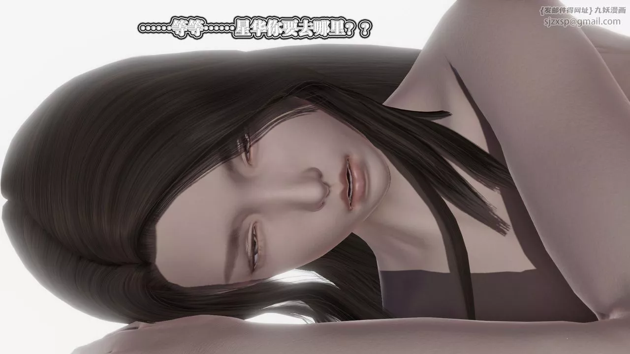 [3D]禦女伏魔戰記第62話-最終話