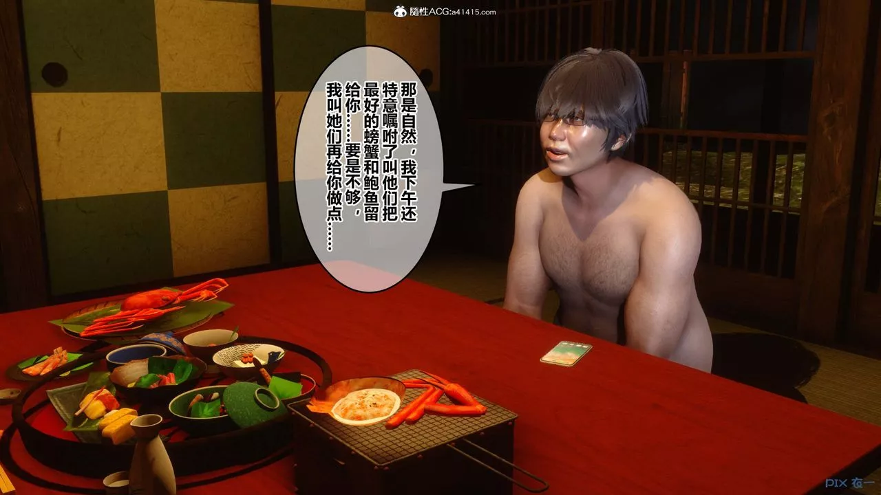 [3D]秘密高清无码版-第148话 - 图片 126