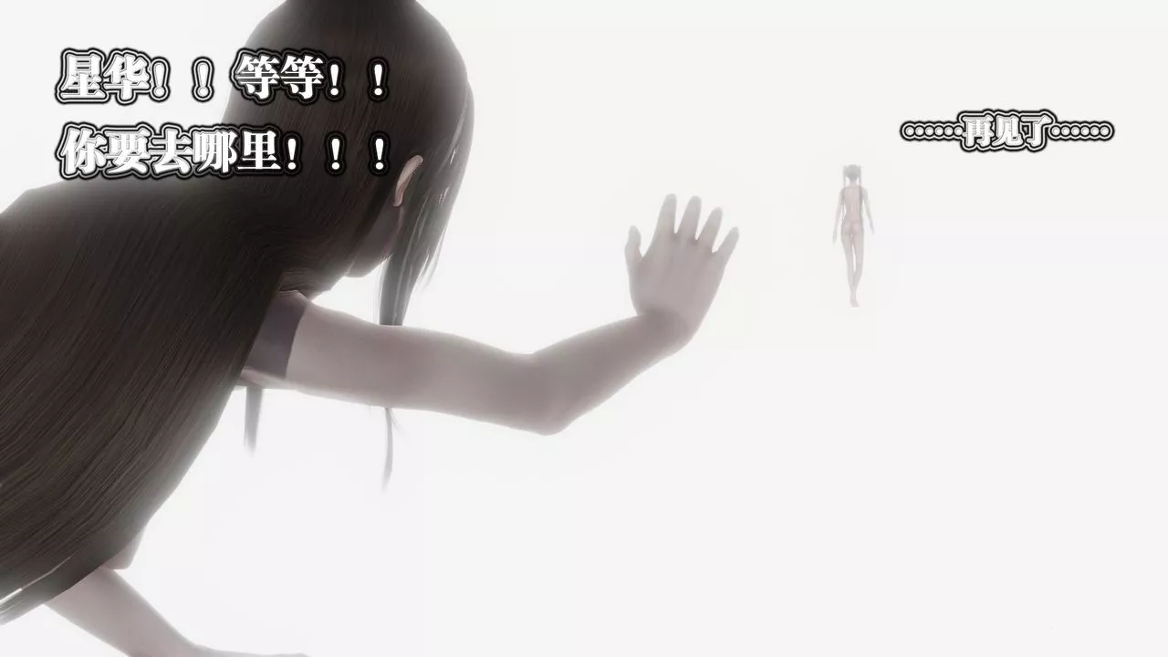 [3D]禦女伏魔戰記第62話-最終話