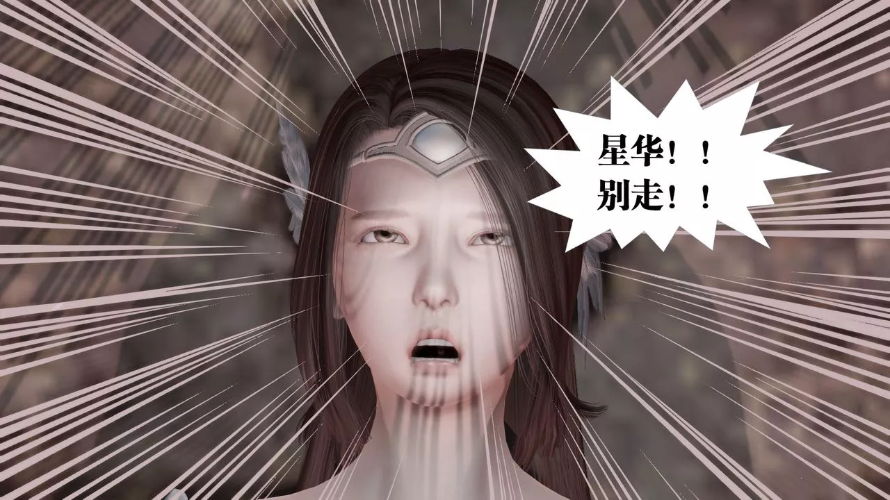 [3D]禦女伏魔戰記第62話-最終話