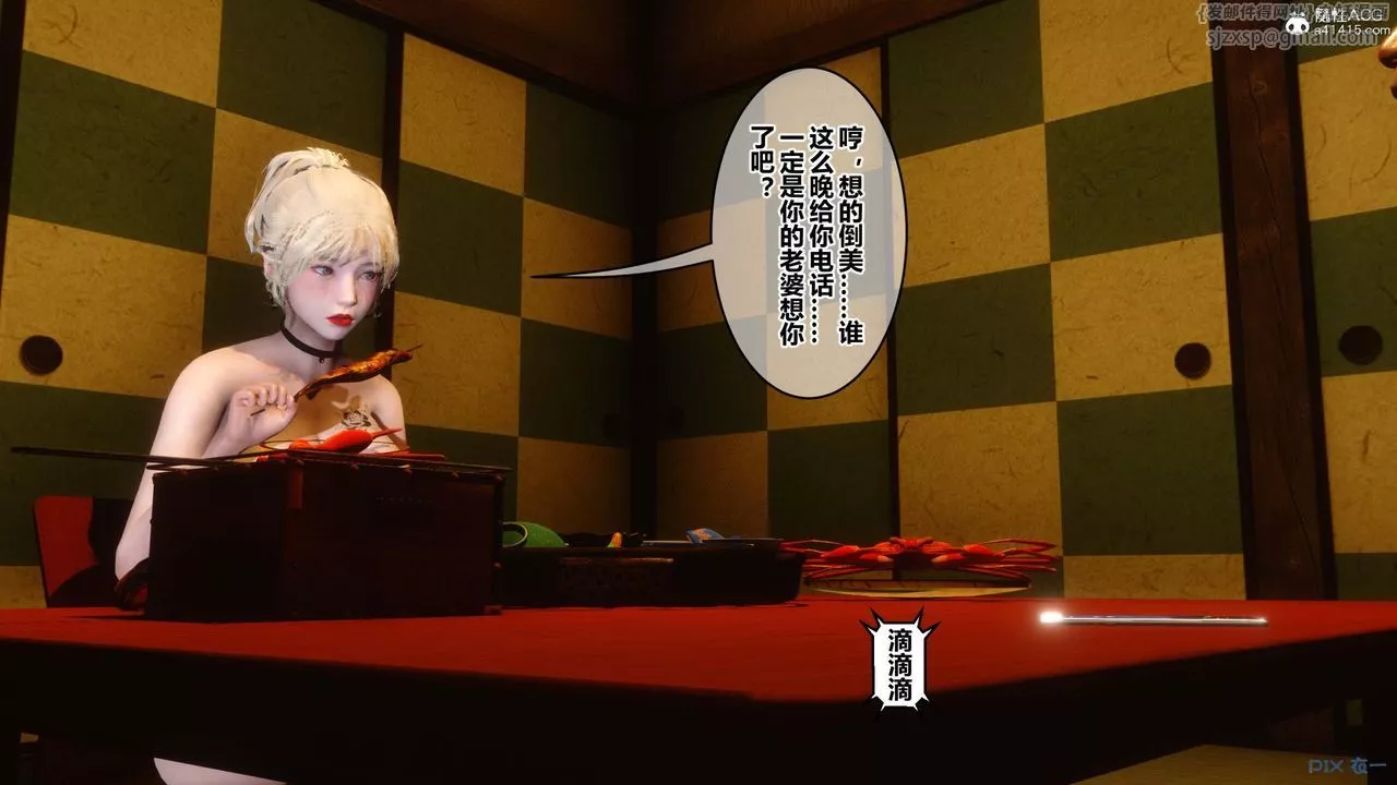 [3D]秘密高清无码版-第148话 - 图片 129