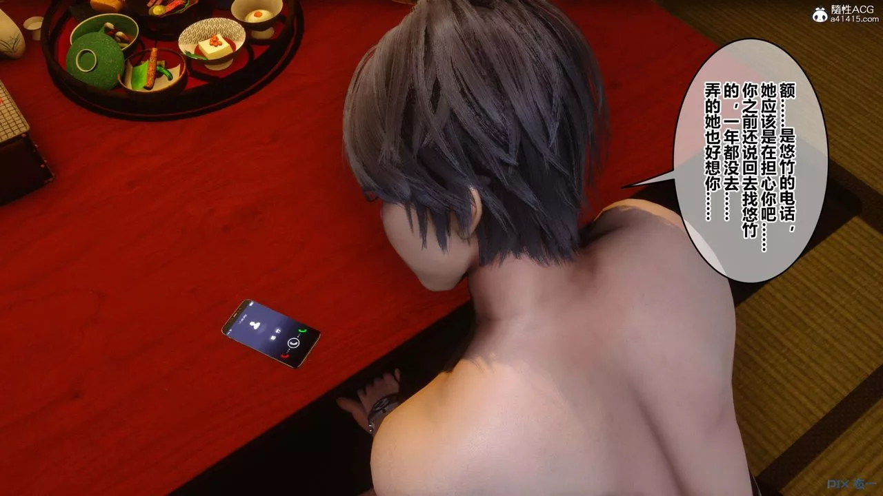 [3D]秘密高清无码版-第148话 - 图片 130