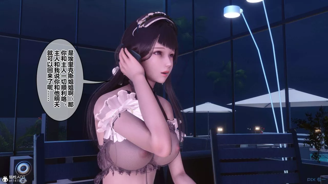 [3D]秘密高清無碼版第148話
