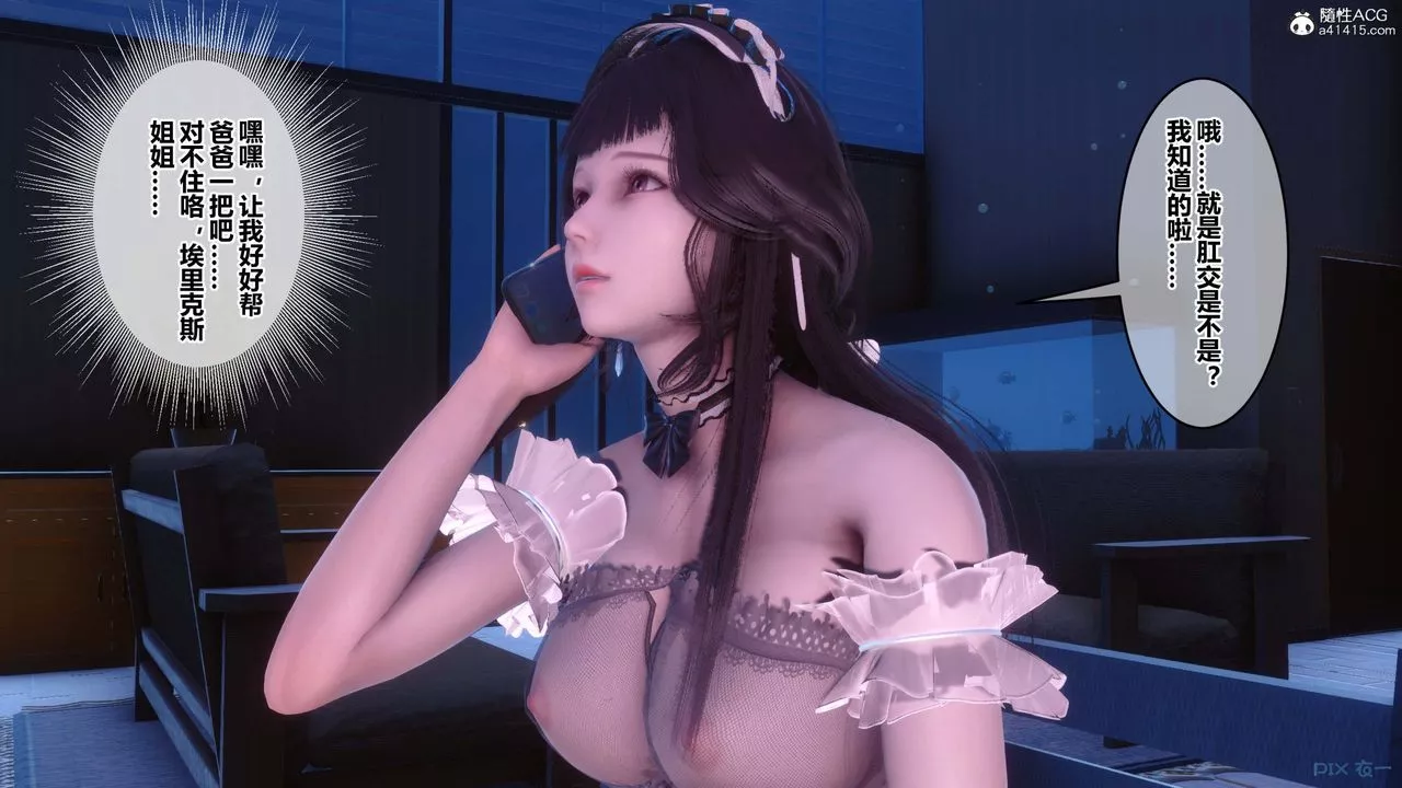 [3D]秘密高清无码版-第148话 - 图片 139