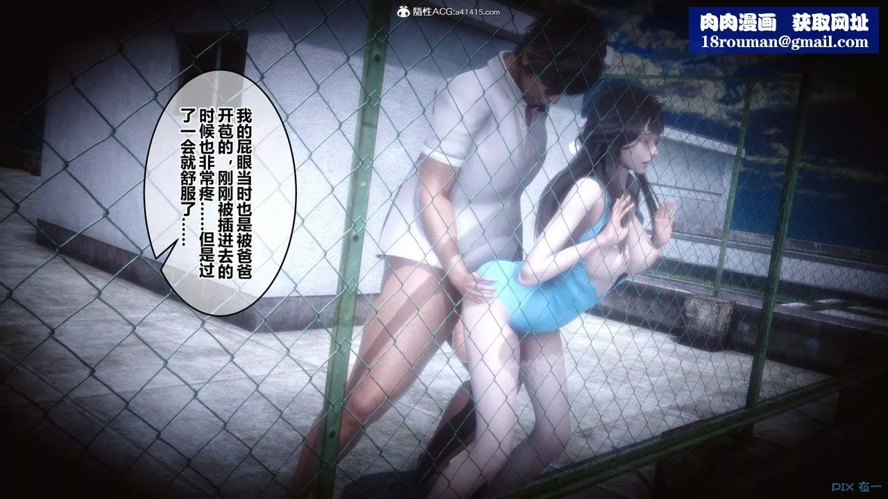 [3D]秘密高清無碼版第149話