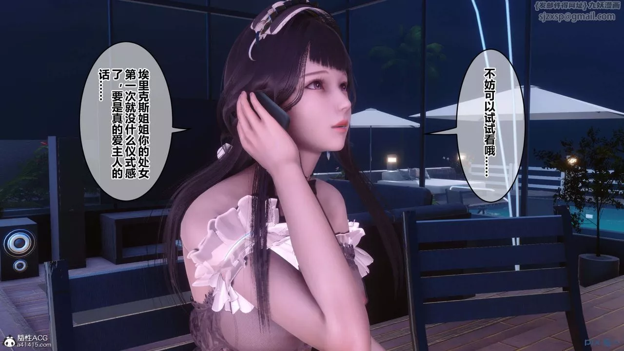 [3D]秘密高清無碼版第149話