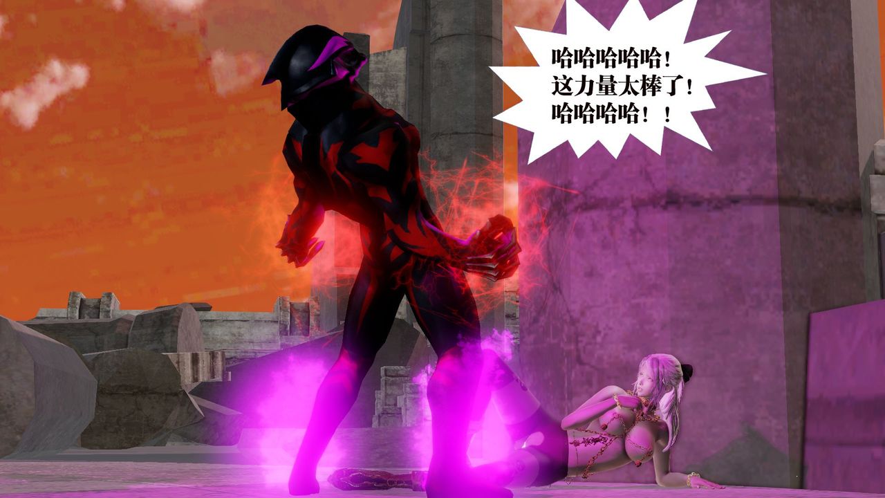 [3D]御女伏魔战记第62话-最终话