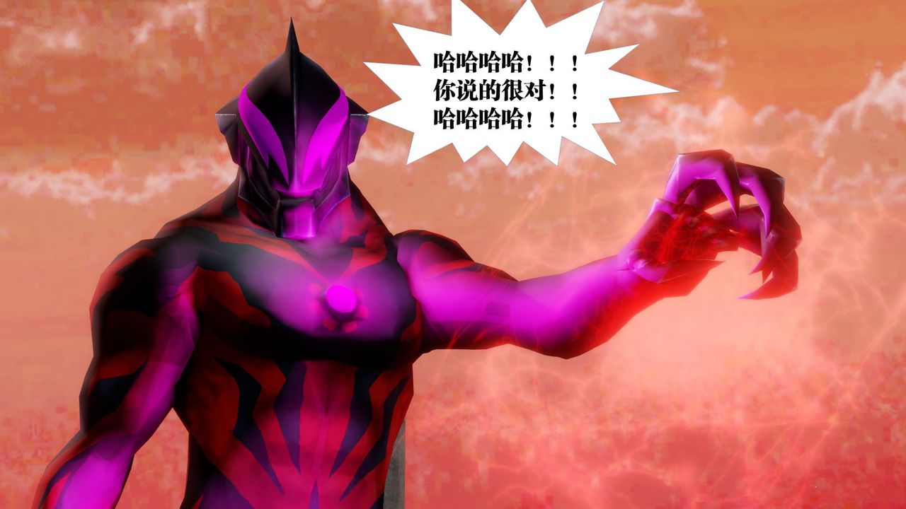 [3D]御女伏魔战记第62话-最终话