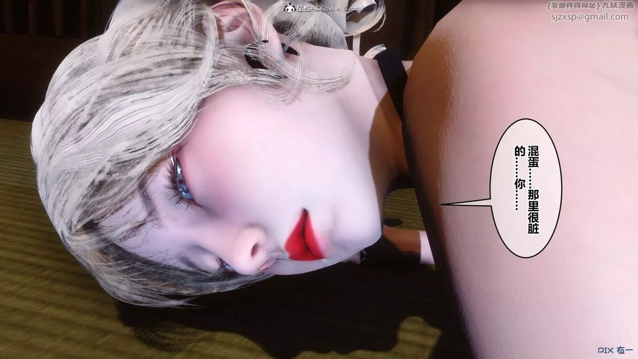 [3D]秘密高清无码版-第149话 - 图片 40