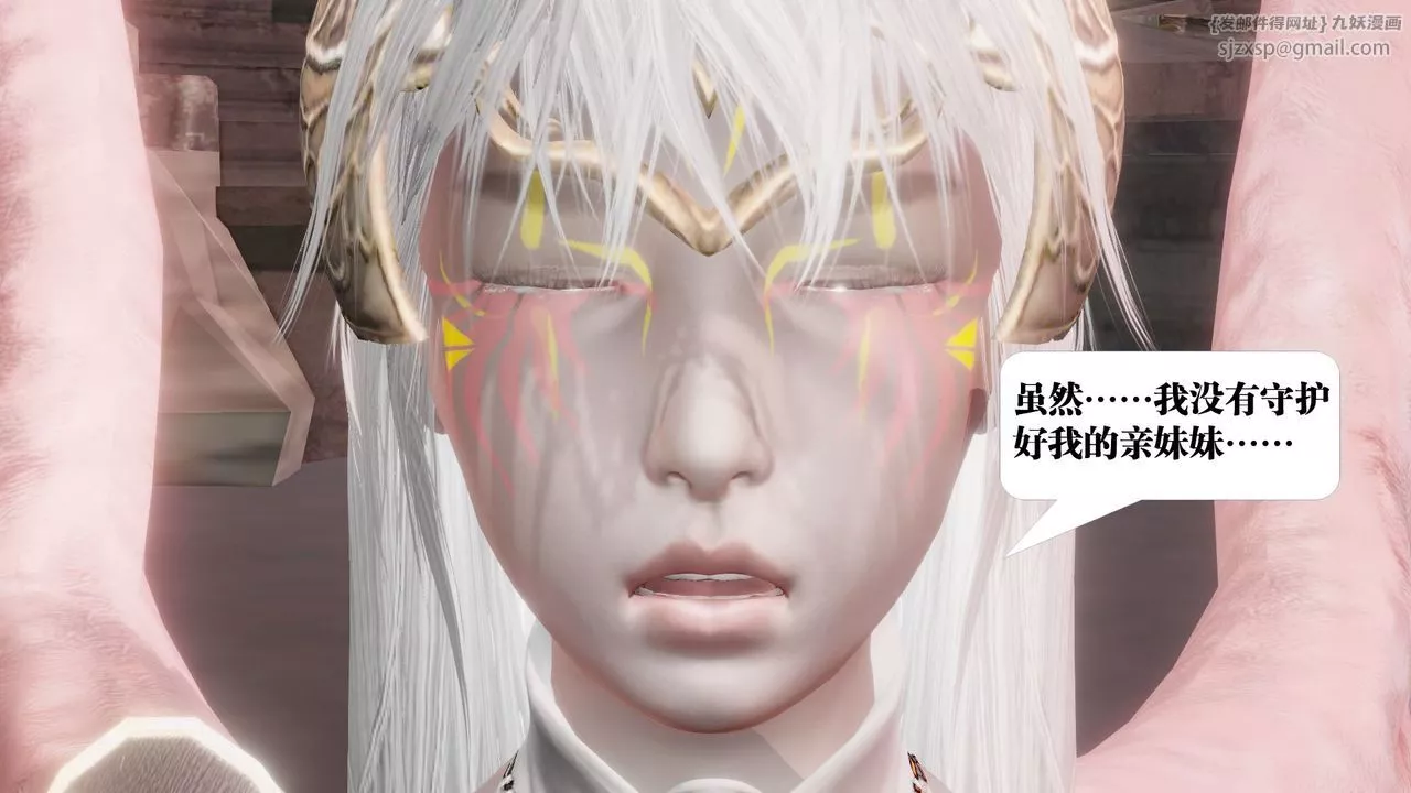[3D]御女伏魔战记-第62话-最终话 - 图片 78