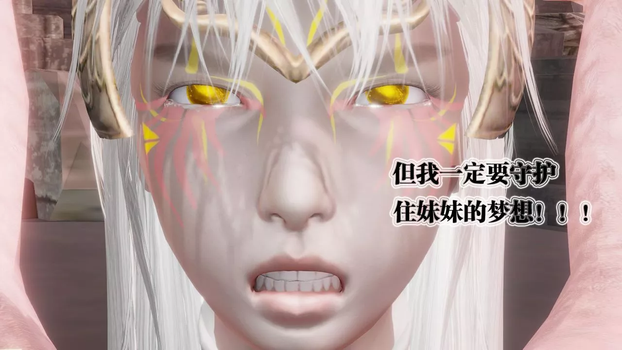 [3D]御女伏魔战记-第62话-最终话 - 图片 79