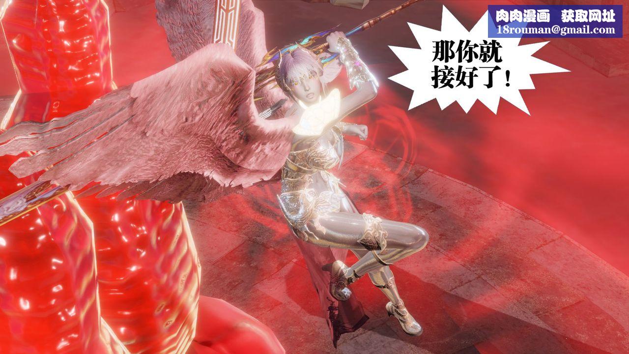 [3D]御女伏魔战记第62话-最终话