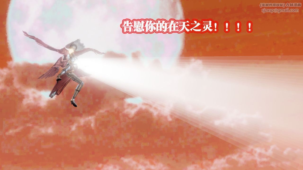 [3D]御女伏魔战记第62话-最终话