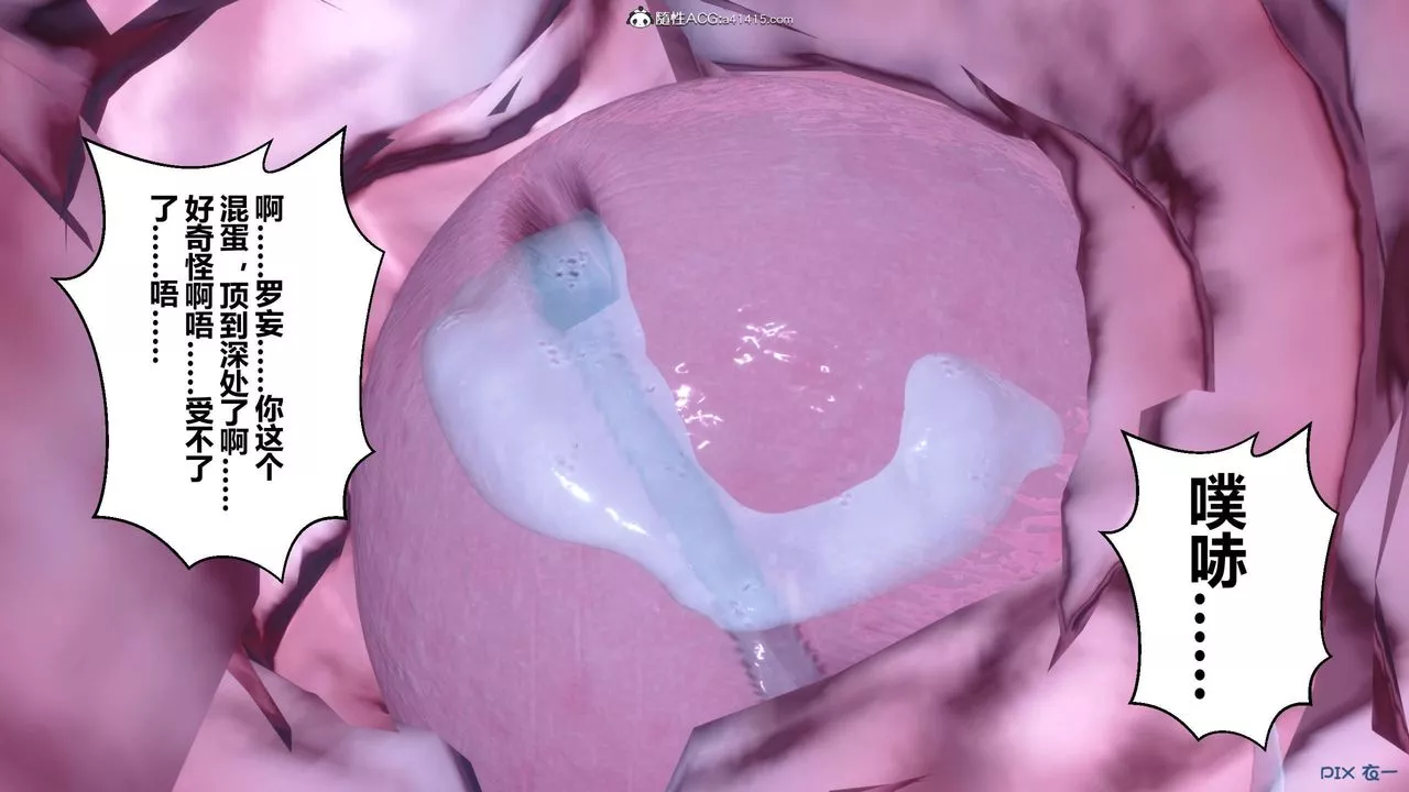 [3D]秘密高清無碼版第149話