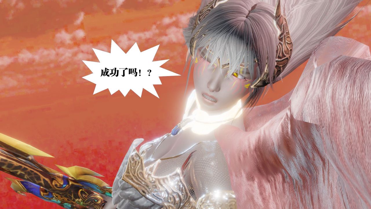 [3D]御女伏魔战记第62话-最终话