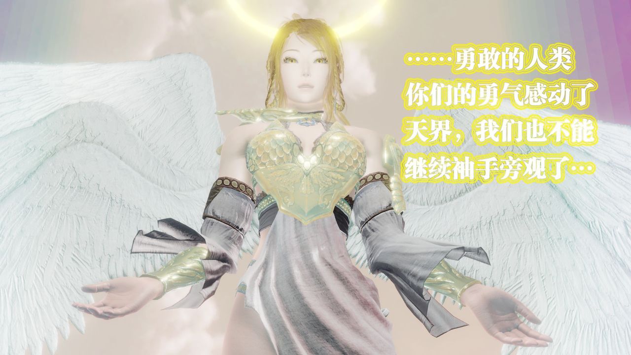 [3D]御女伏魔战记第62话-最终话