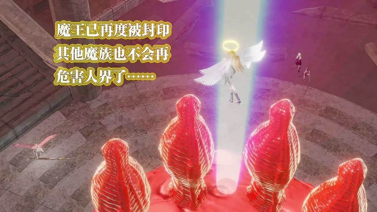[3D]御女伏魔战记-第62话-最终话 - 图片 156