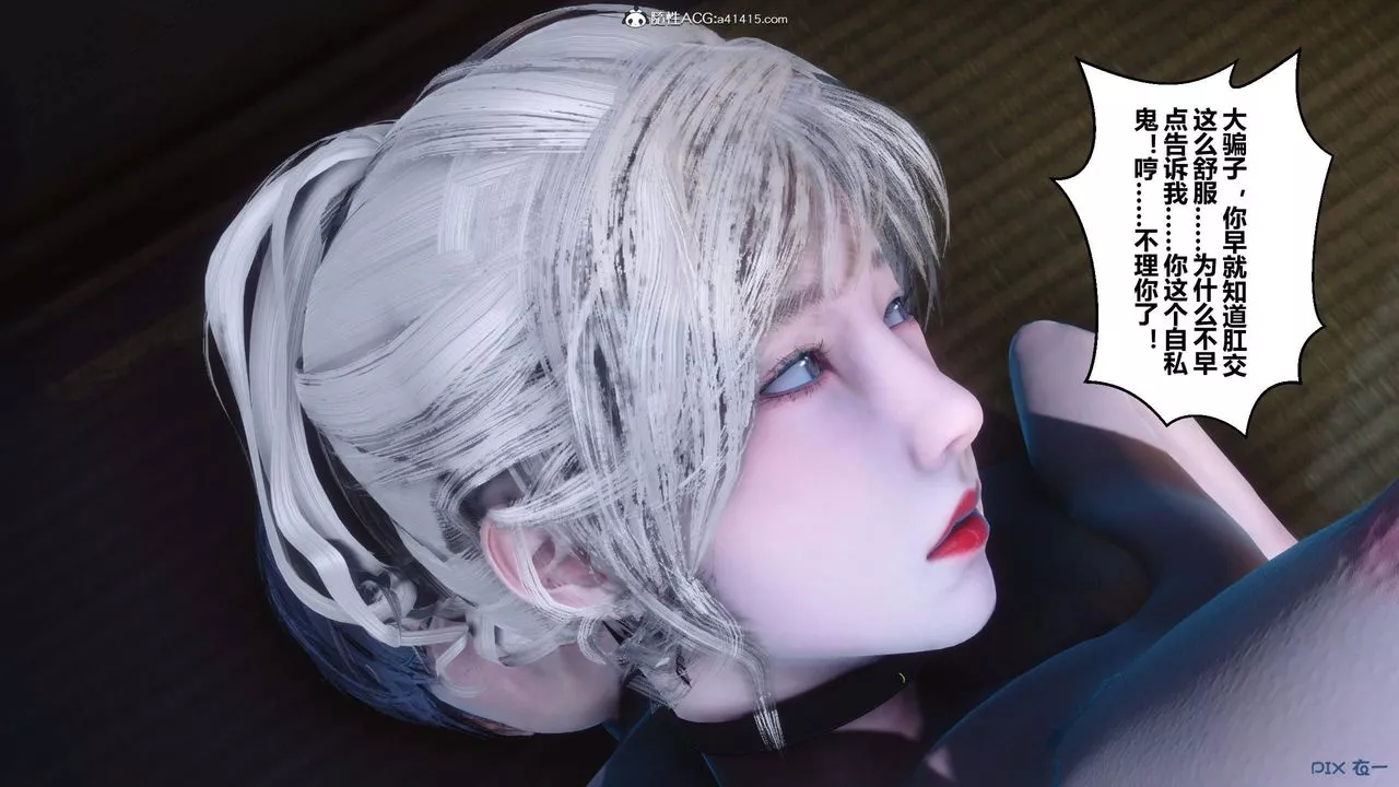 [3D]秘密高清无码版-第149话 - 图片 145