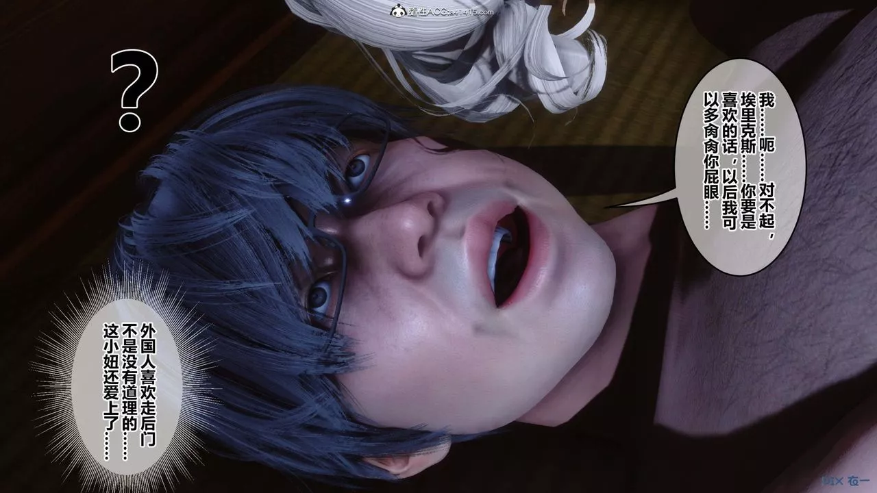 [3D]秘密高清無碼版第149話