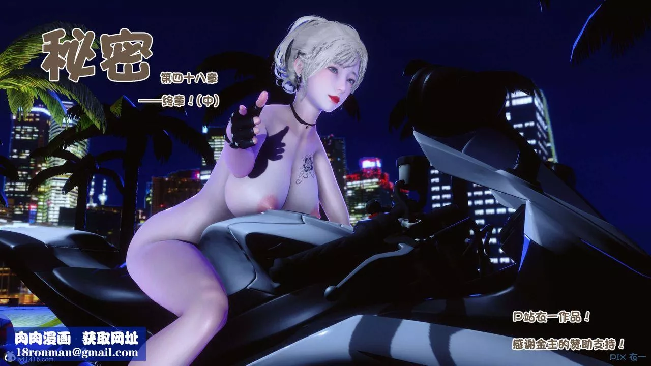 [3D]秘密高清无码版-第149话 - 图片 150