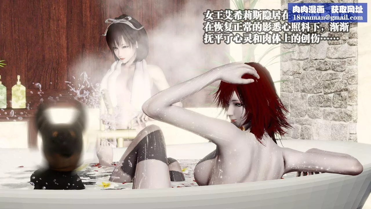 [3D]禦女伏魔戰記后记