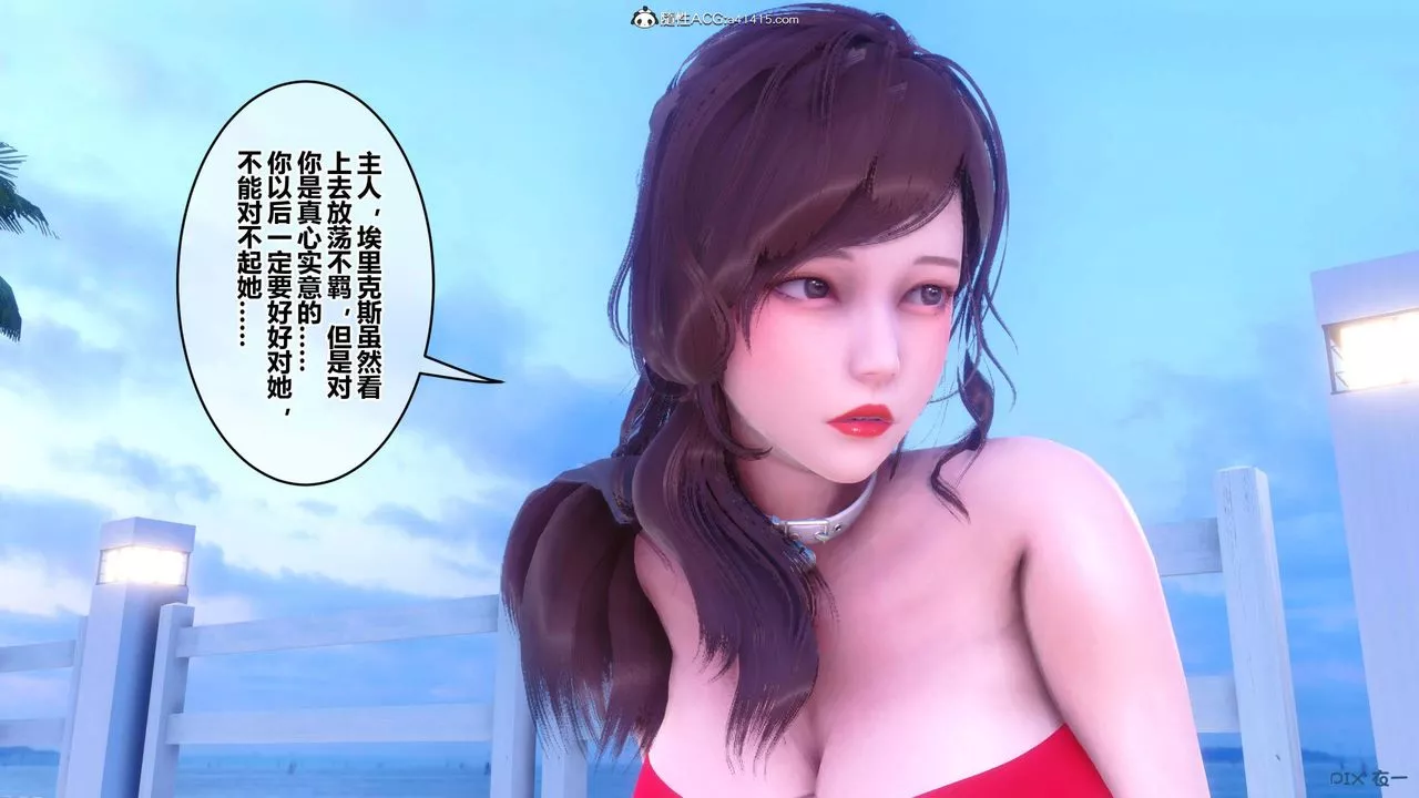 [3D]秘密高清無碼版第150話