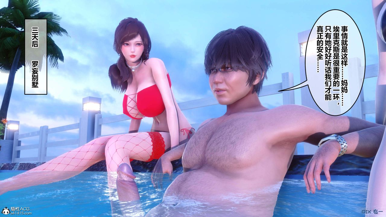 [3D]秘密高清无码版第150话