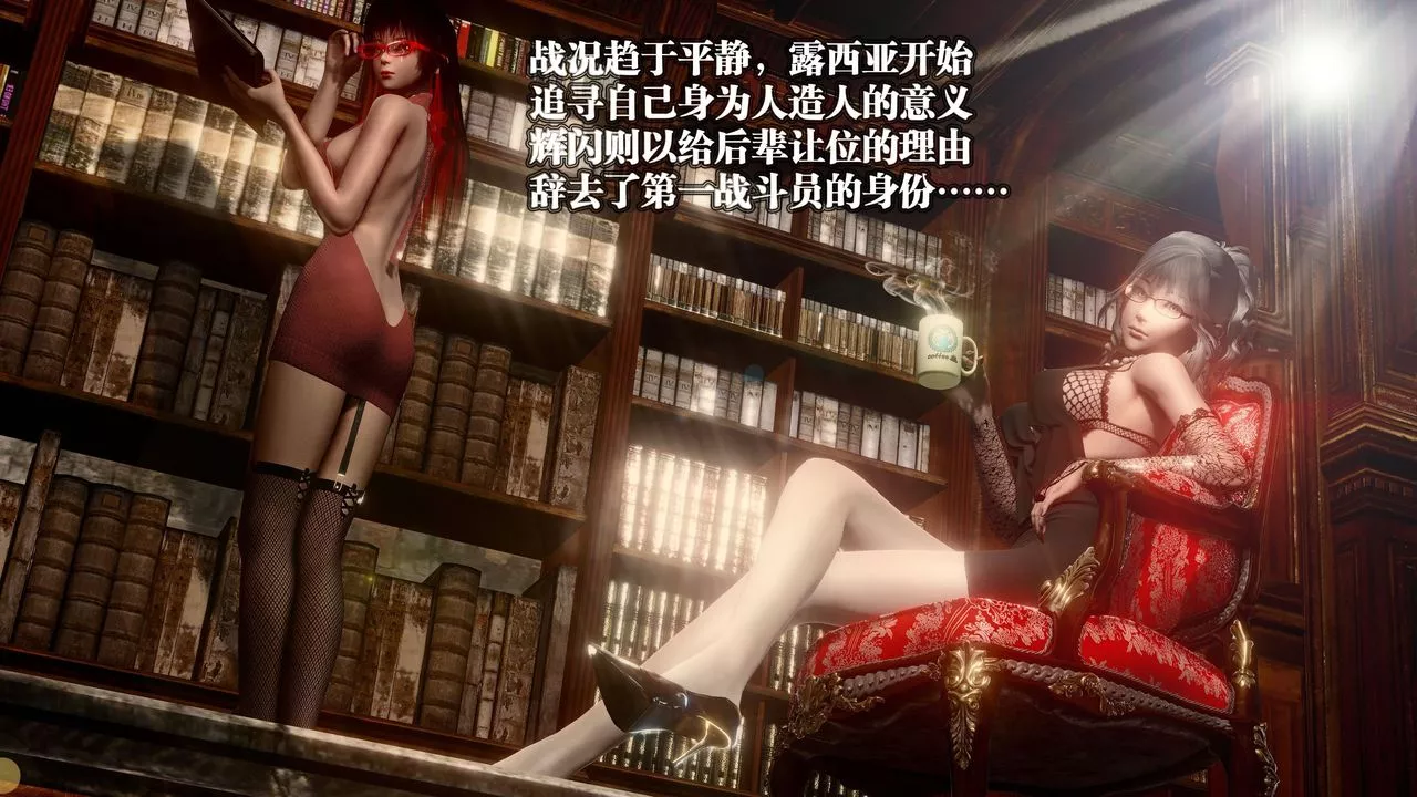 [3D]禦女伏魔戰記后记