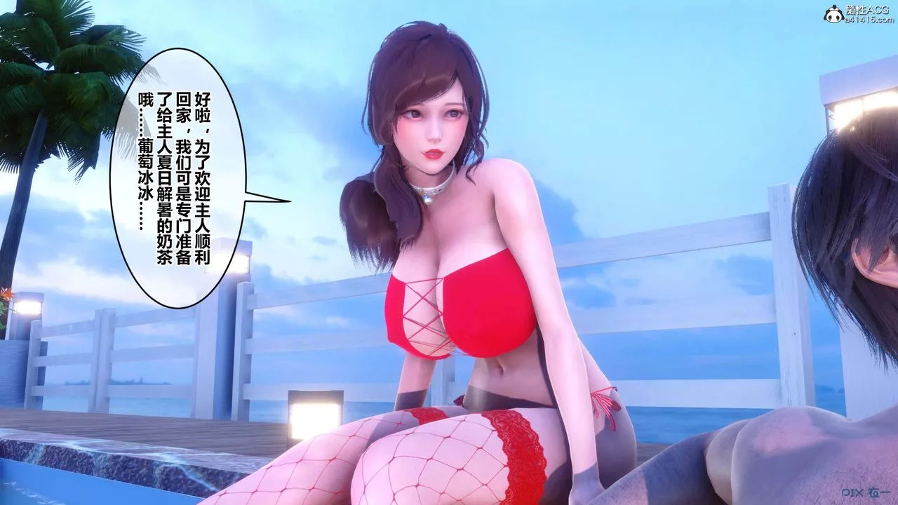 [3D]秘密高清無碼版第150話