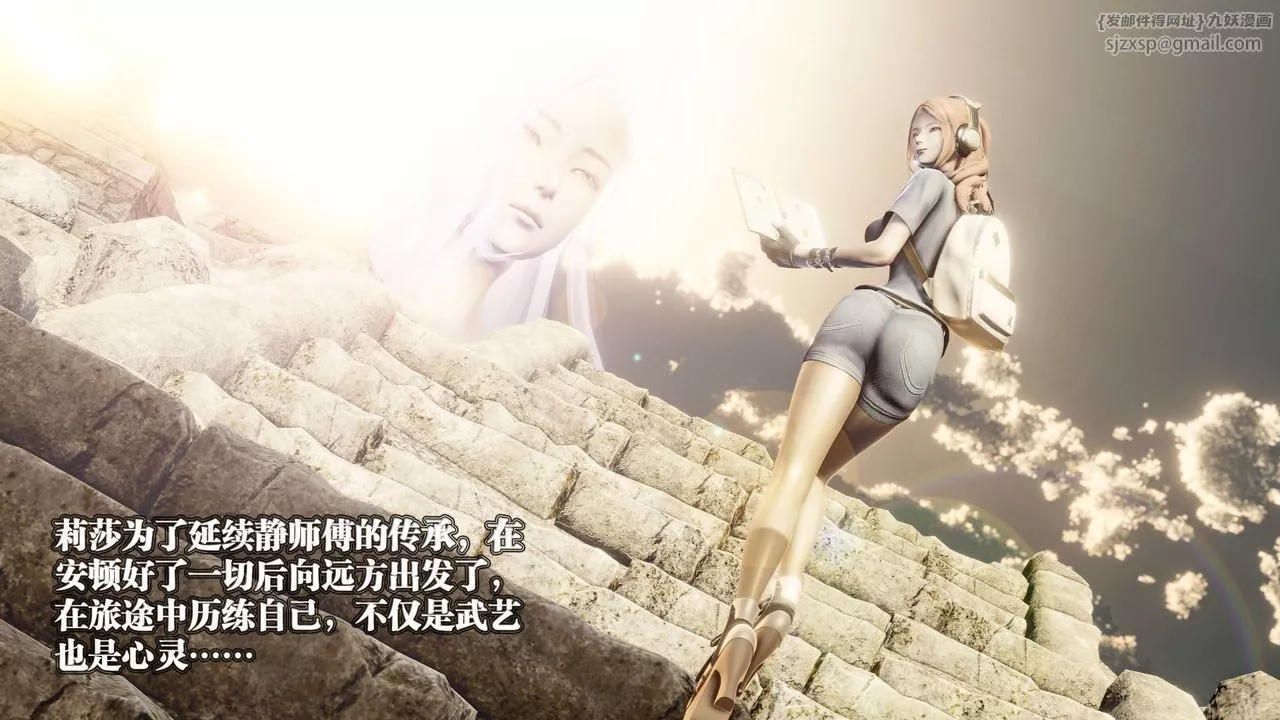 [3D]禦女伏魔戰記后记
