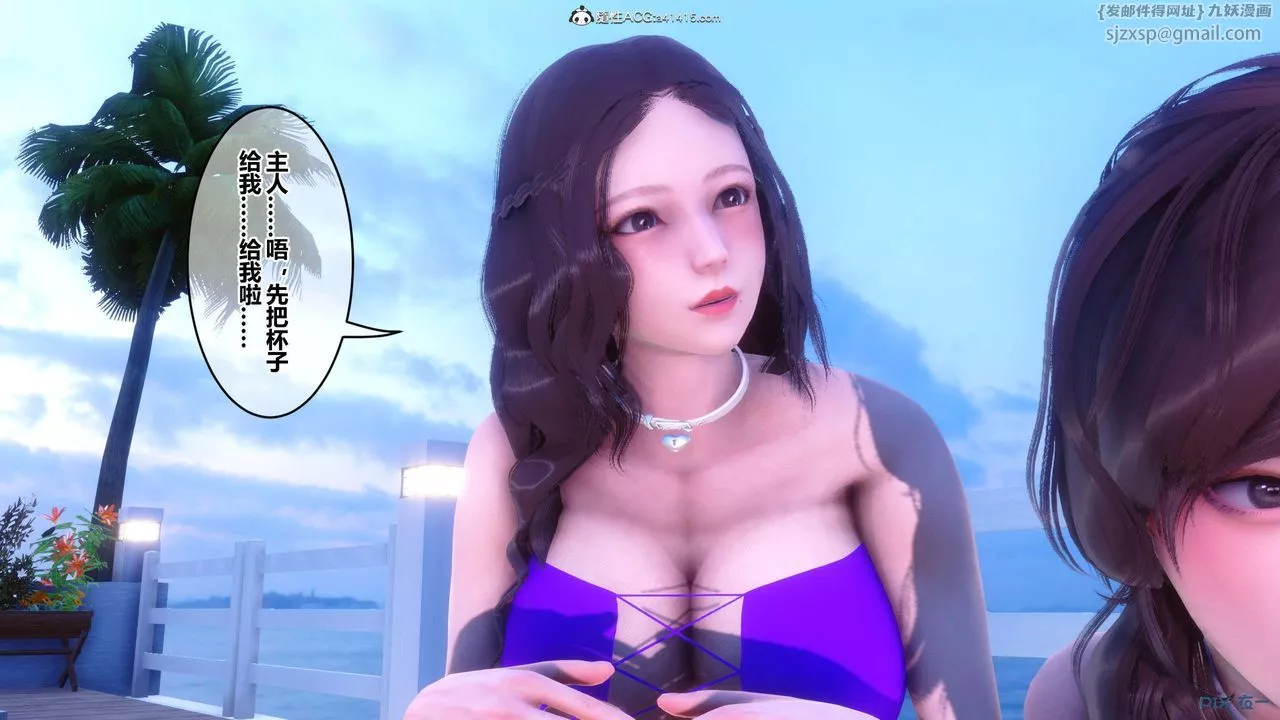 [3D]秘密高清无码版-第150话 - 图片 15
