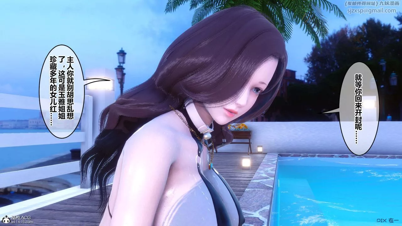 [3D]秘密高清无码版-第150话 - 图片 17