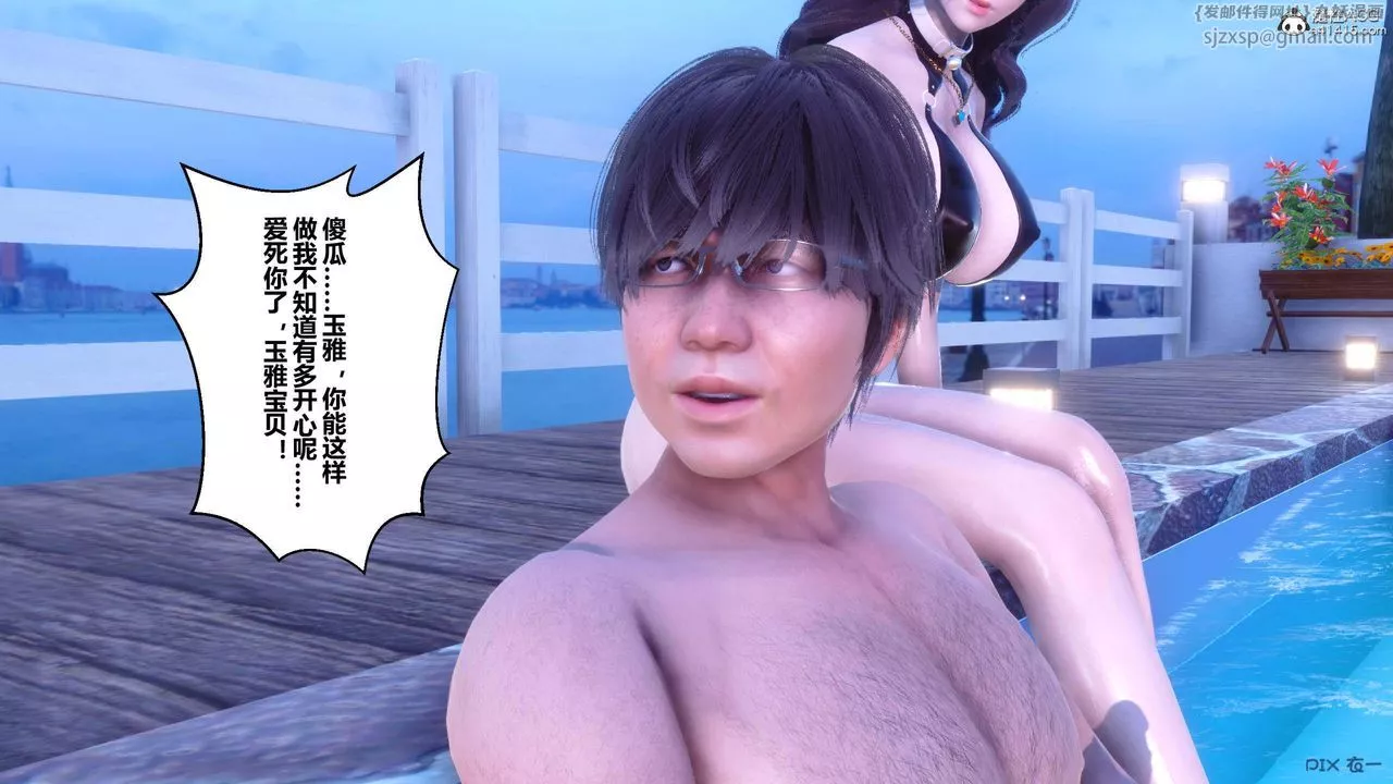 [3D]秘密高清无码版-第150话 - 图片 22