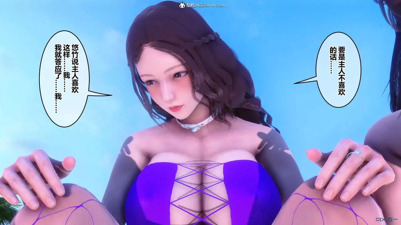 [3D]秘密高清无码版-第150话 - 图片 21