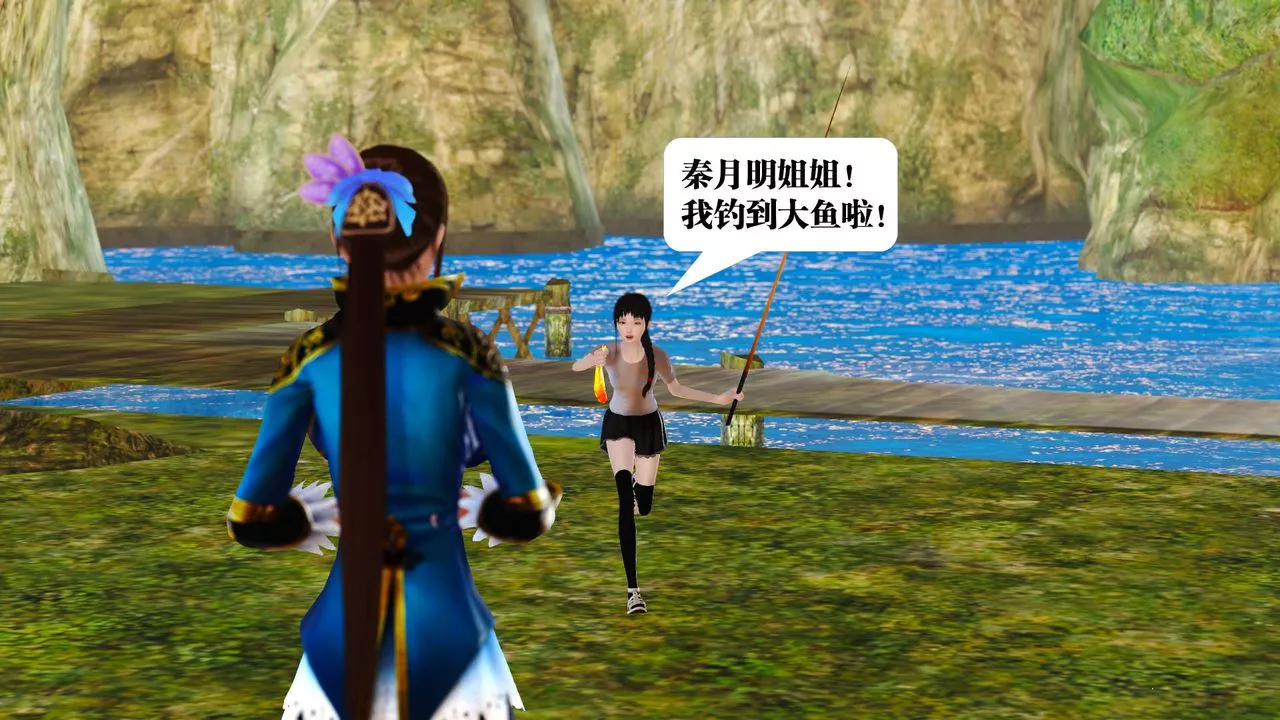 [3D]御女伏魔战记-支线1-楚梦瑶支线故事01 - 图片 8