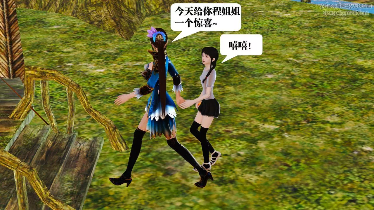 [3D]御女伏魔战记-支线1-楚梦瑶支线故事01 - 图片 10