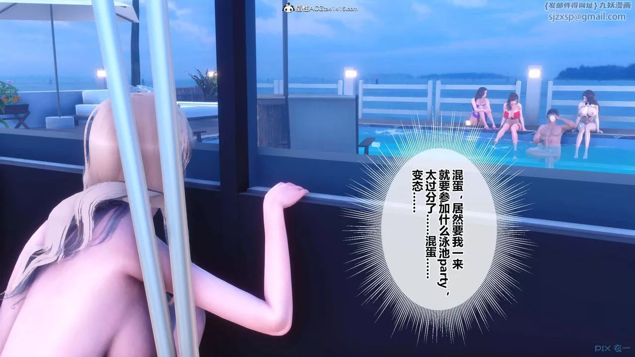 [3D]秘密高清無碼版第150話