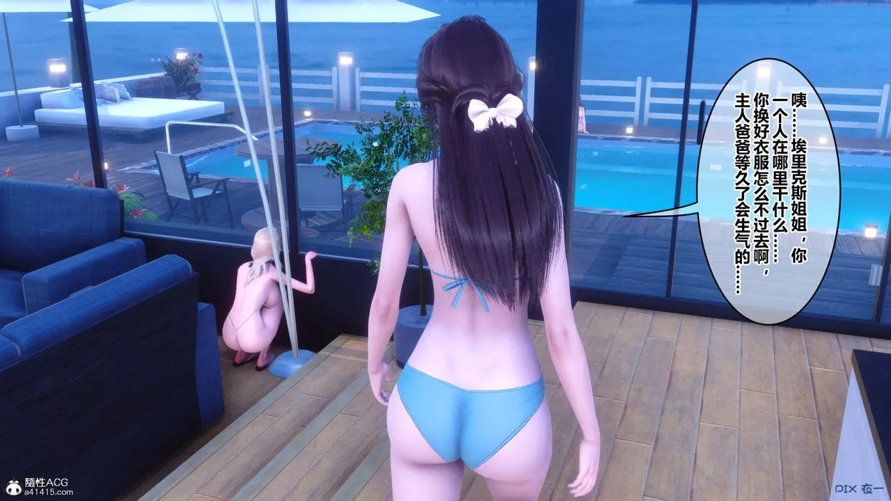 [3D]秘密高清無碼版第150話