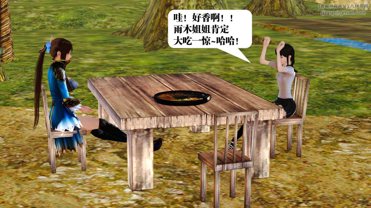 [3D]御女伏魔战记支线1-楚梦瑶支线故事01