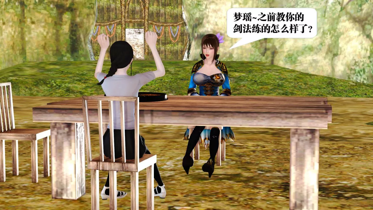 [3D]御女伏魔战记-支线1-楚梦瑶支线故事01 - 图片 13